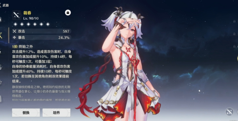 鸣潮新手共鸣选什么