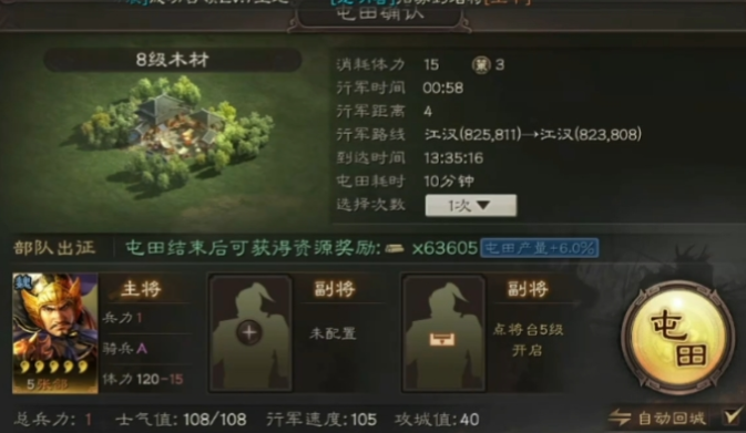 三国志战略版开局曹操如何开荒