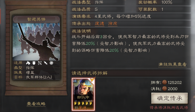 三国志战略版开局曹操如何开荒
