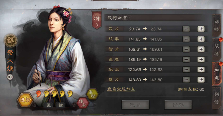 三国志战略版高级武将如何打