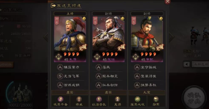 三国志战略版高级武将如何打