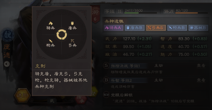 三国志战略版怎么克制贾诩