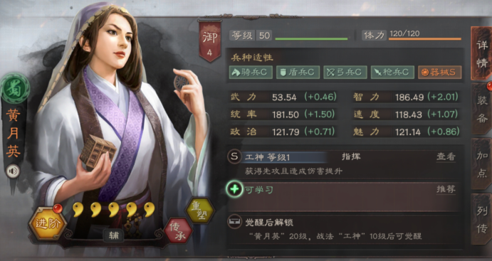 三国志战略版s4马超怎么玩