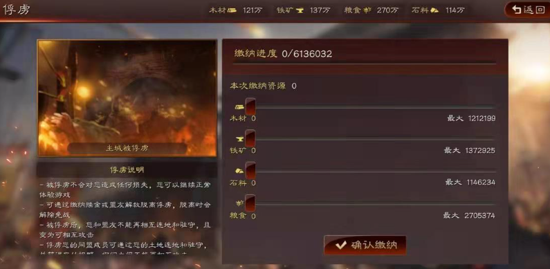 三国志战略版如何脱离俘虏