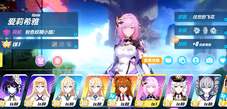 崩坏3爱莉希雅怎么培养