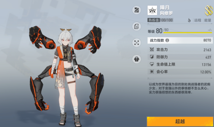 深空之眼培养哪个英雄好