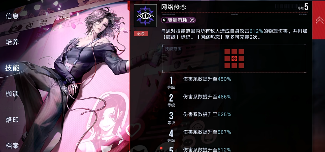 无期迷途肖恩怎么养