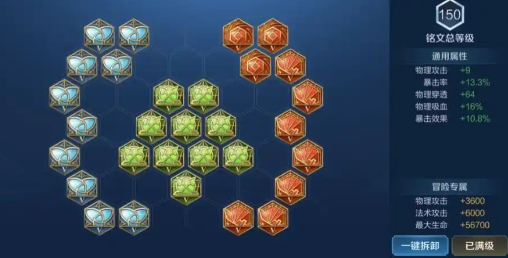 王者荣耀影铭文如何搭配出装伤害高