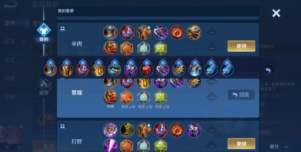 王者荣耀影铭文如何搭配出装伤害高