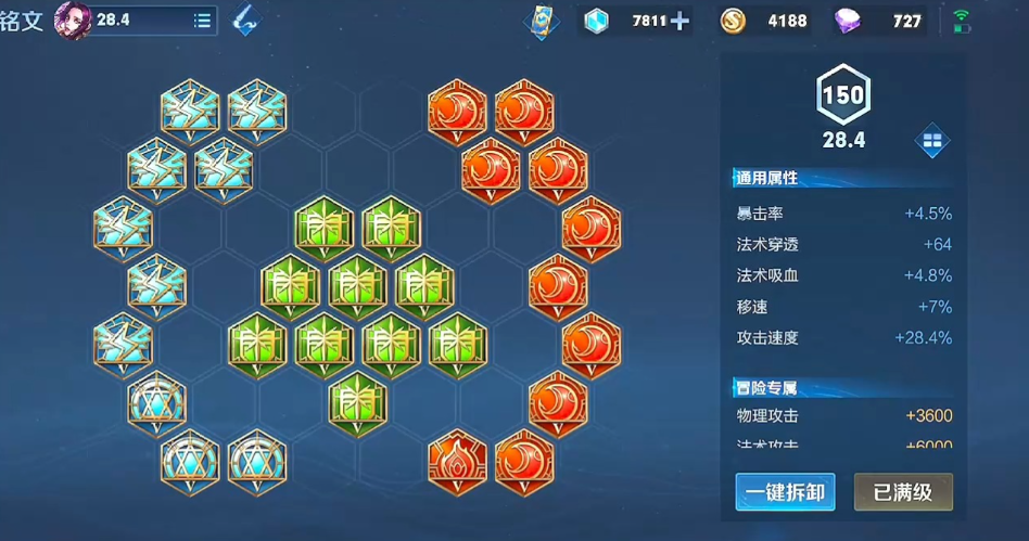 王者荣耀出芈月怎么出装