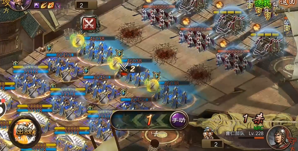 攻城掠地曹仁228怎么过