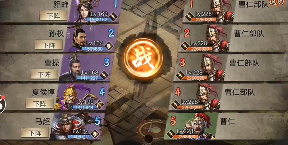 攻城掠地曹仁228怎么过