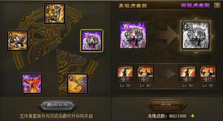 攻城掠地刘备武将带什么装备