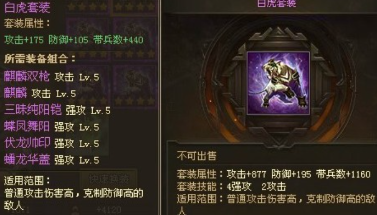 攻城掠地刘备武将带什么装备