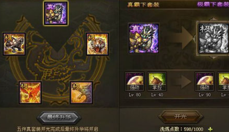 攻城掠地刘备武将带什么装备