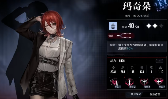 无期迷途普级哪些值得养