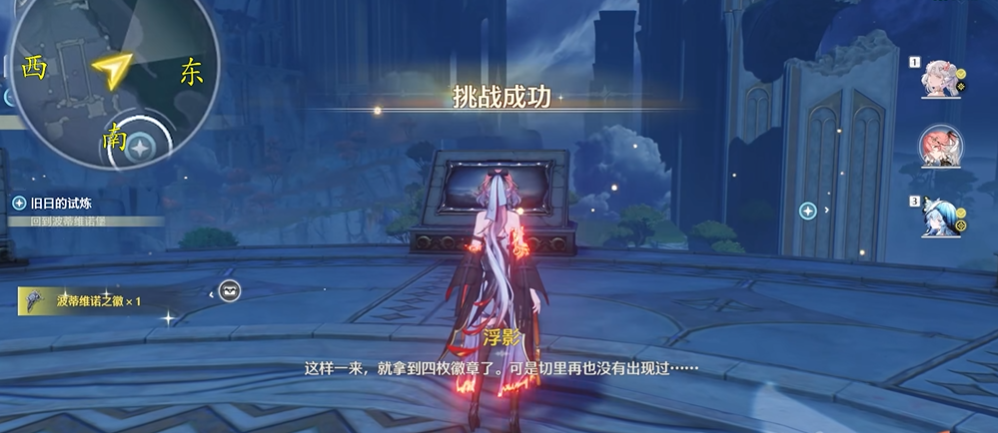 鸣潮旧日的试炼怎么过