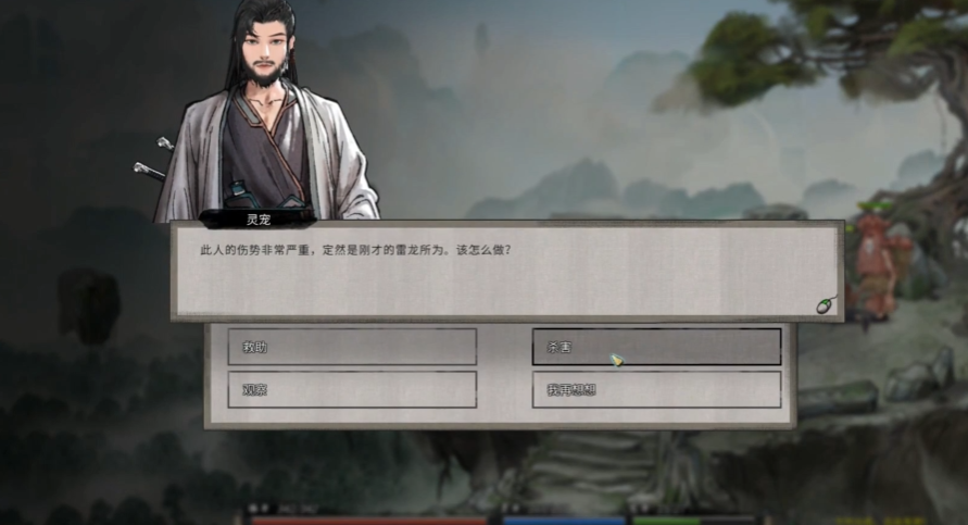 鬼谷八荒开始的两个人怎么处理