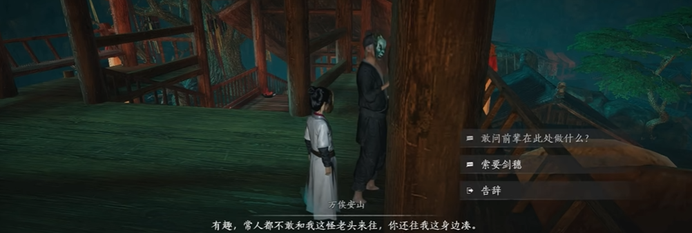 燕云十六声鬼市剑穗在哪