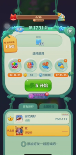 开心消消乐1731关通关怎么玩