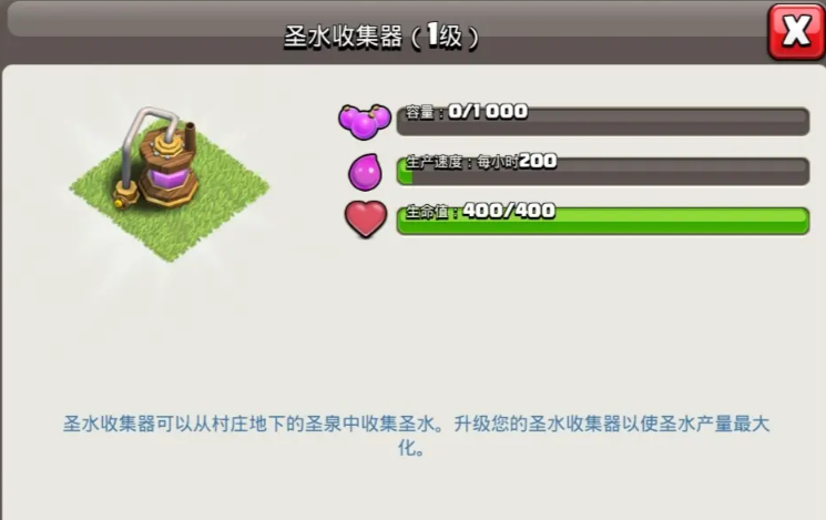 部落冲突圣水瓶都在哪