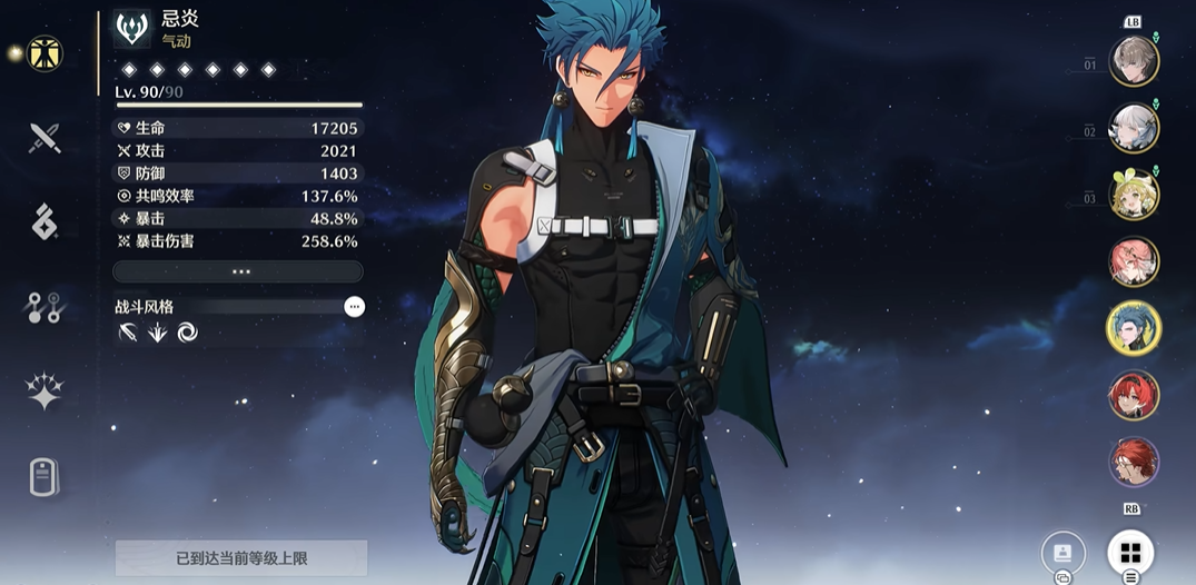 鸣潮哀声鸷怎么开启