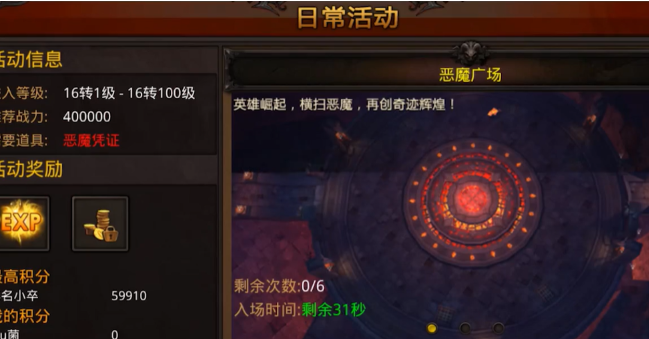 全民奇迹绑魔晶怎么刷