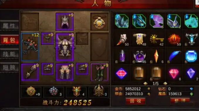 全民奇迹智魔选什么装备