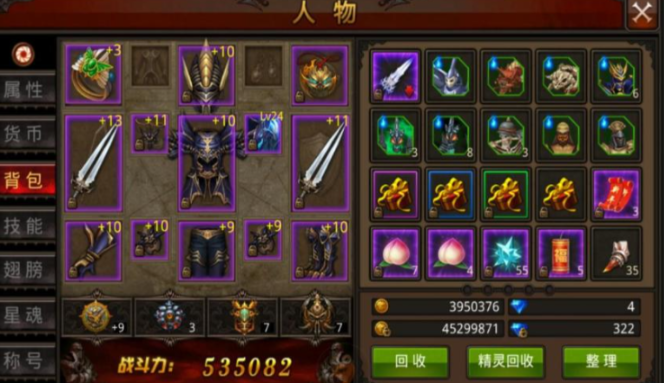 全民奇迹智魔选什么装备