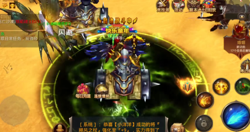 全民奇迹恶魔广场boss怎么抢