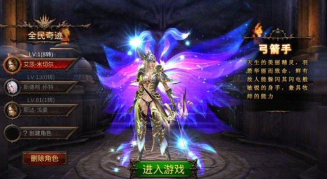 全民奇迹弓箭手精灵怎么获得