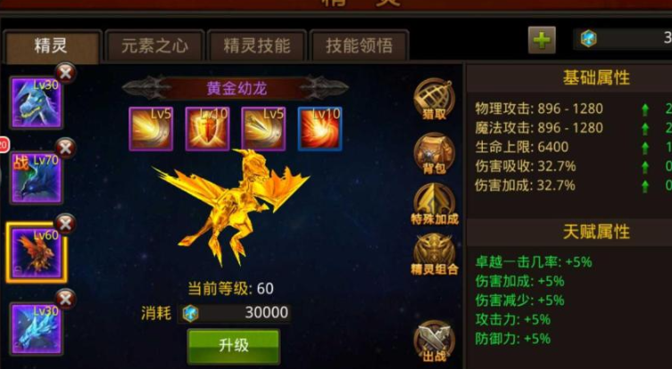 全民奇迹弓箭手精灵怎么获得