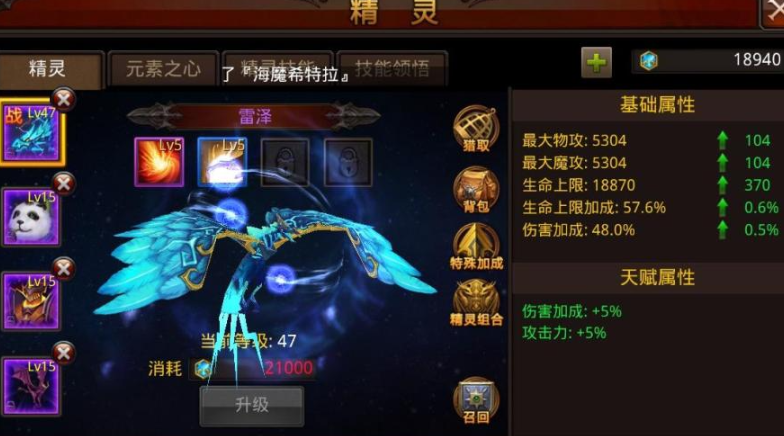 全民奇迹弓箭手精灵怎么获得