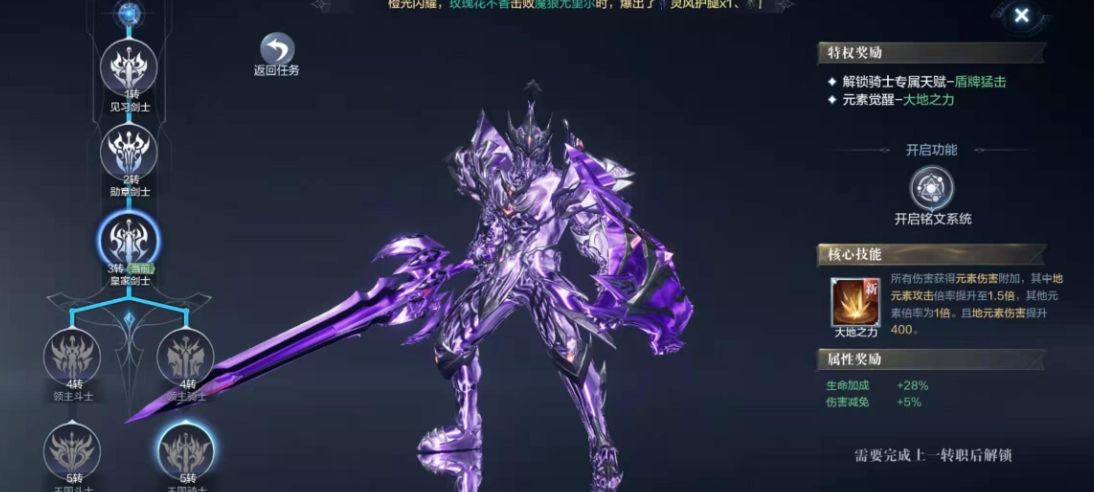 全民奇迹2战士技能点怎么加