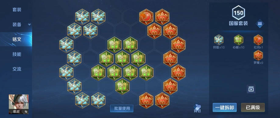 王者荣耀嬴政怎么出装铭文