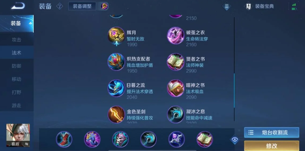 王者荣耀嬴政怎么出装铭文