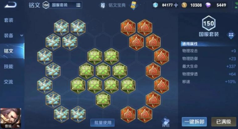 王者荣耀的曹操暴力出装怎么搭配