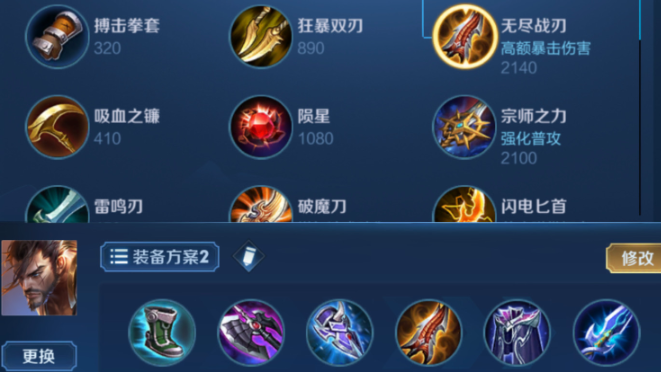 王者荣耀宫本武藏铭文出装怎么搭配