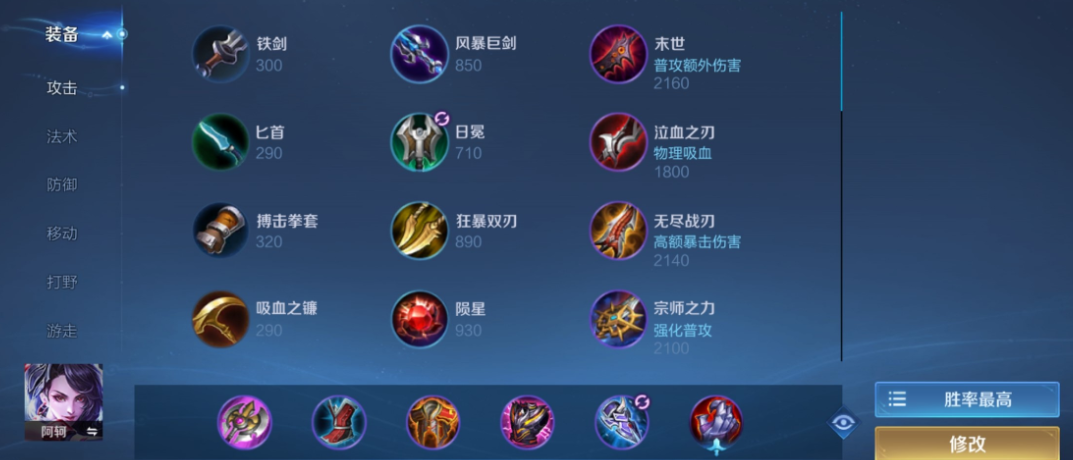 王者荣耀阿轲怎么打野