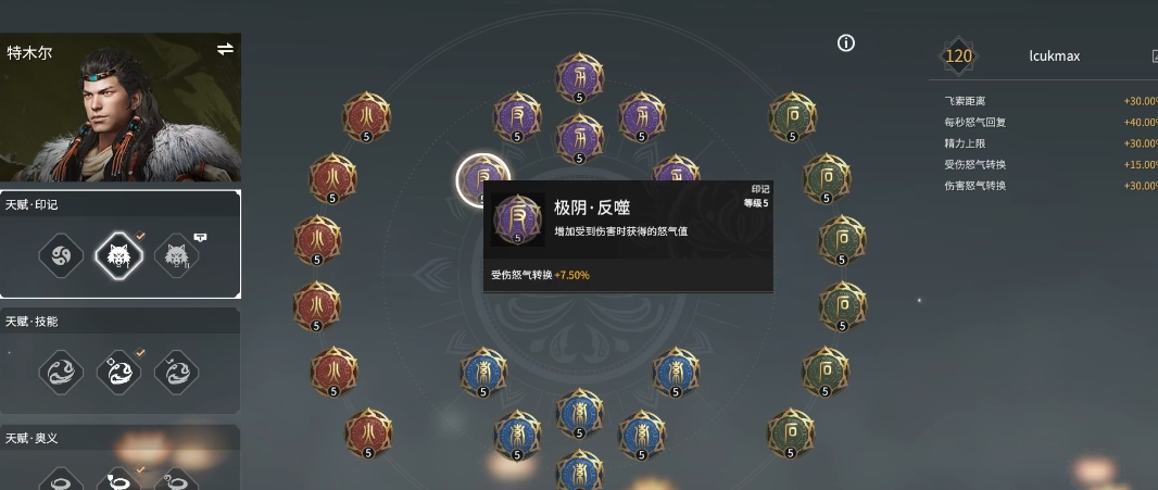 永劫无间专属印记有什么用