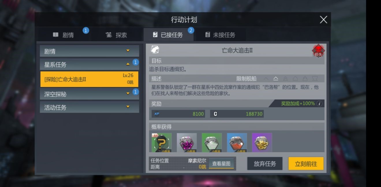 第二银河如何升级快