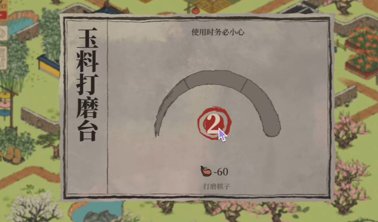 江南百景图枕砚堂怎么解锁