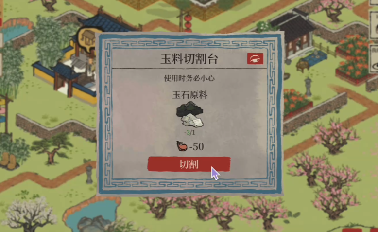 江南百景图枕砚堂怎么解锁