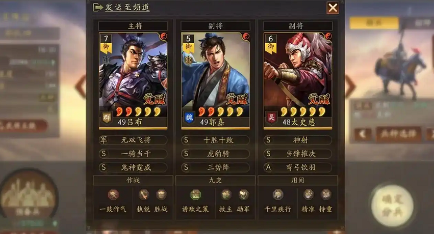 三国志战略版如何用郭嘉