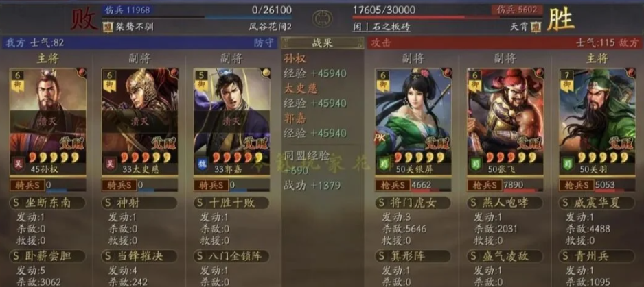 三国志战略版如何用郭嘉