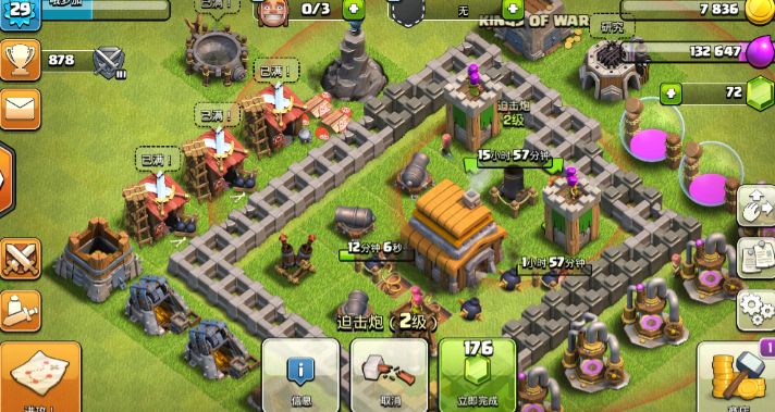 部落冲突用了啥绝招