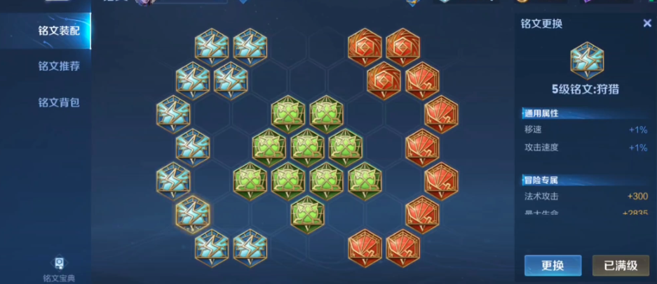 王者荣耀肉铠出装铭文怎么搭配