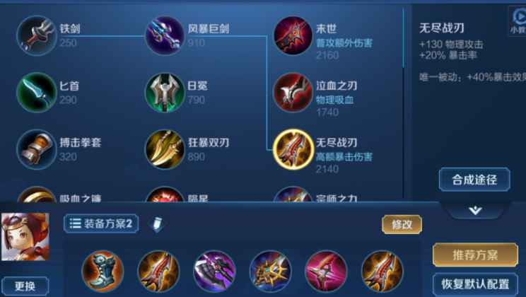 王者荣耀ad高伤害怎么出装