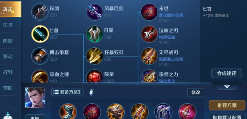 王者荣耀狄仁杰艾琳如何出装