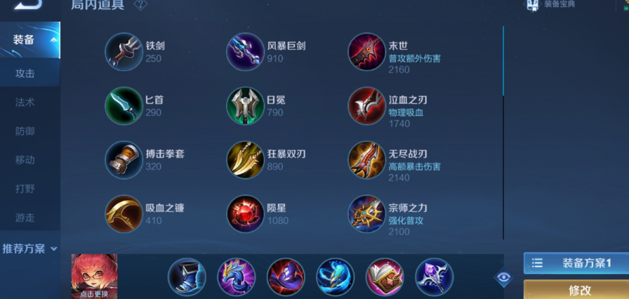 王者荣耀暴力法装怎么出